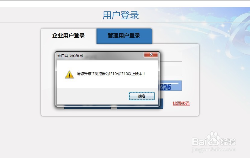 <b>如何升级电脑IE浏览器</b>