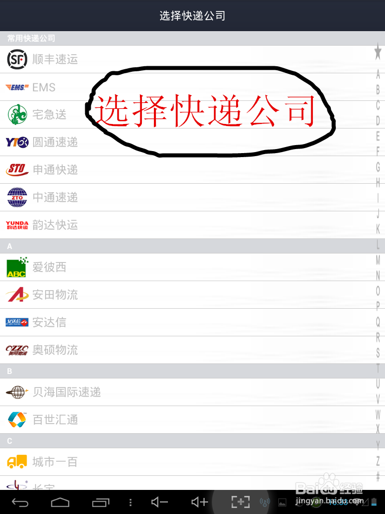 如何查询淘宝订单及物流信息