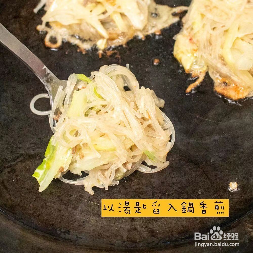 肉末粉丝蔬菜煎饼的做法——上班族快手便当