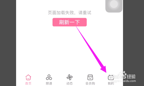 bilibili怎么设置深色模式