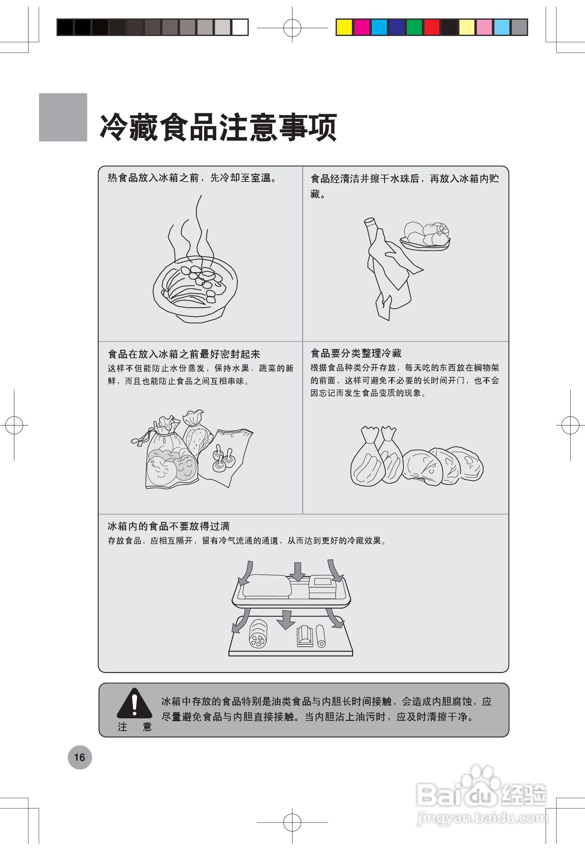 海尔冰箱BCD-556WA型说明书:[2]