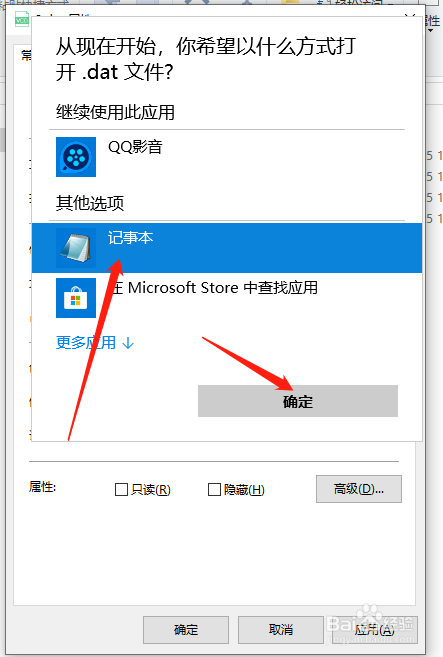 怎么修改文件默认打开方式