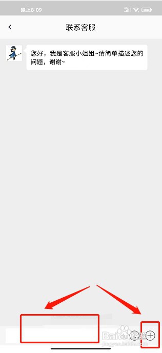 英语翻译器app如何联系客服