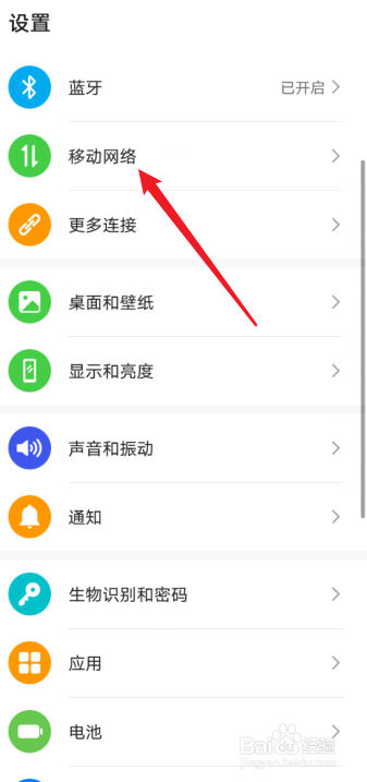 华为手机怎么关闭语音播报功能