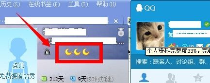 怎么看qq等级排行榜