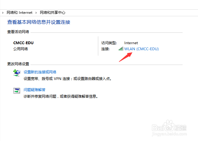 CMCC-EDU突然连不上怎么办
