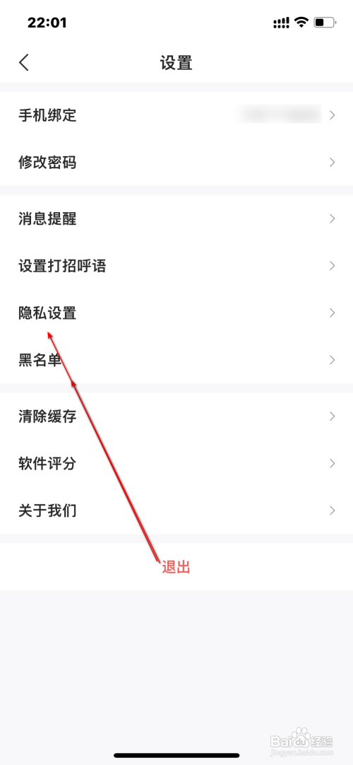 智联招聘屏蔽企业怎么做