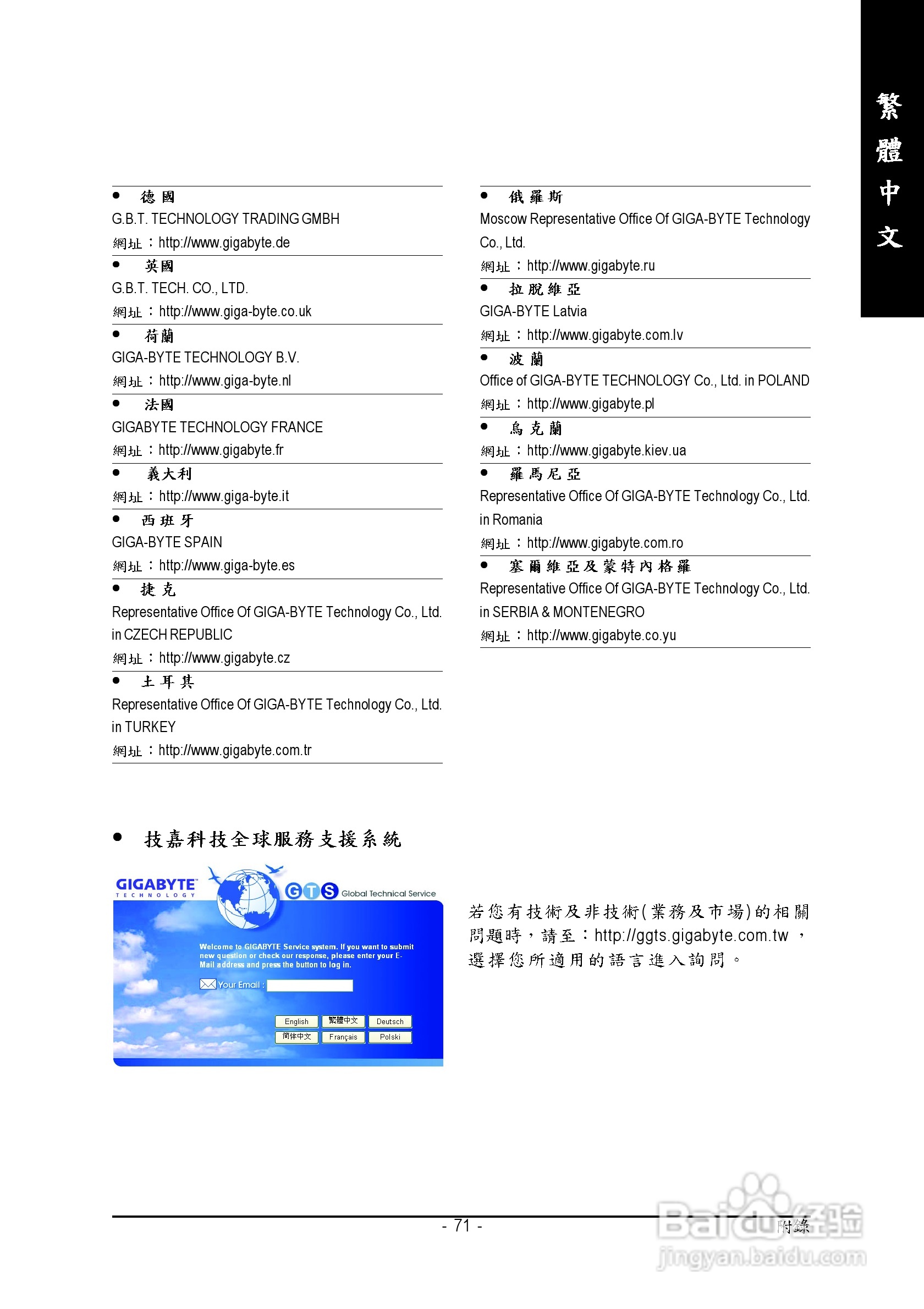 技嘉GA-945PL-S3E型主板说明书:[8]