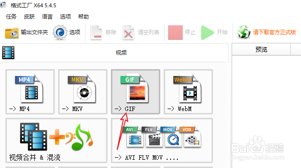怎么把视频做成gif