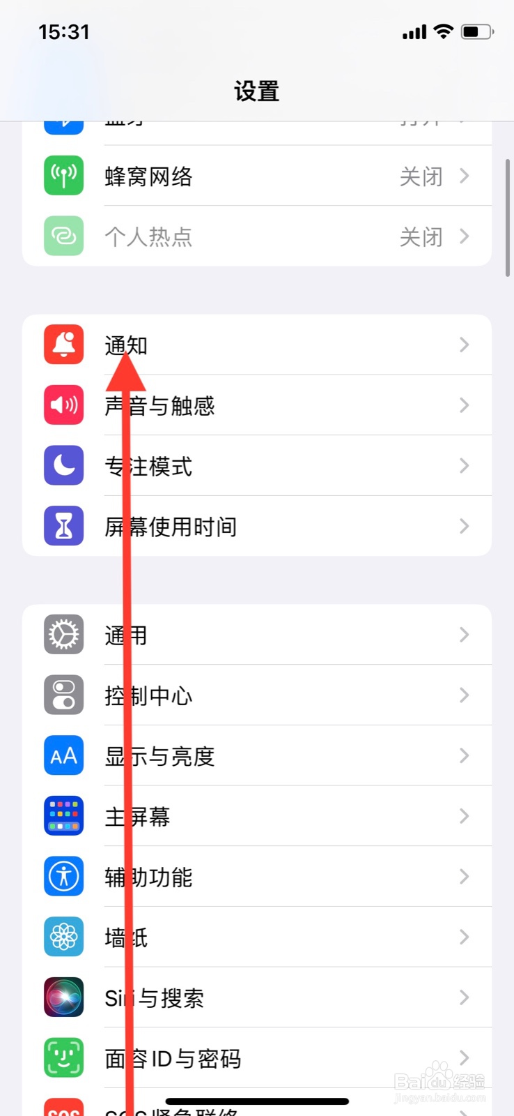 iPhone关上“工商e生活”app图标通知标记显示