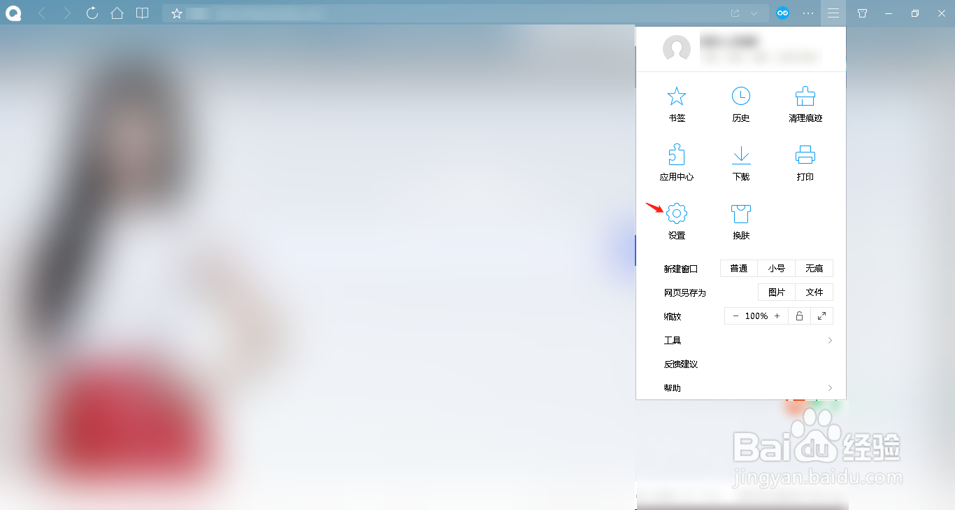 QQ浏览器显示图片收藏按钮功能怎么开启