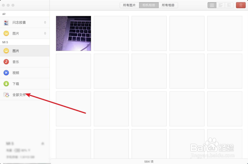 MIUI10传输大文件手机自动重启