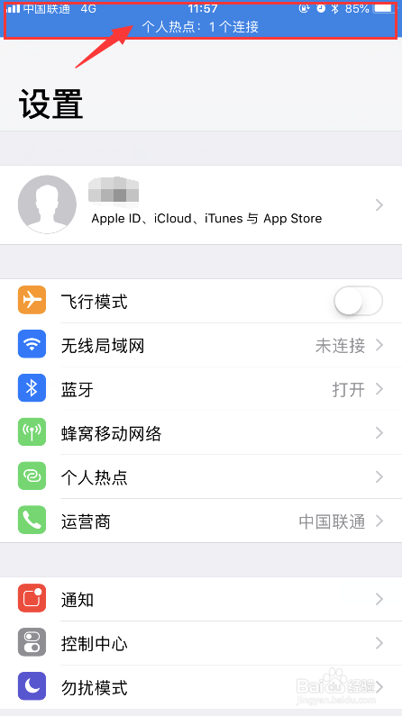 甘肃联通iphone手机设置个人热点的方法