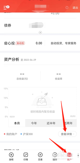 涨乐财富通每天的收益在哪里看