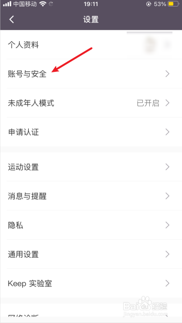 keep怎么解除QQ绑定
