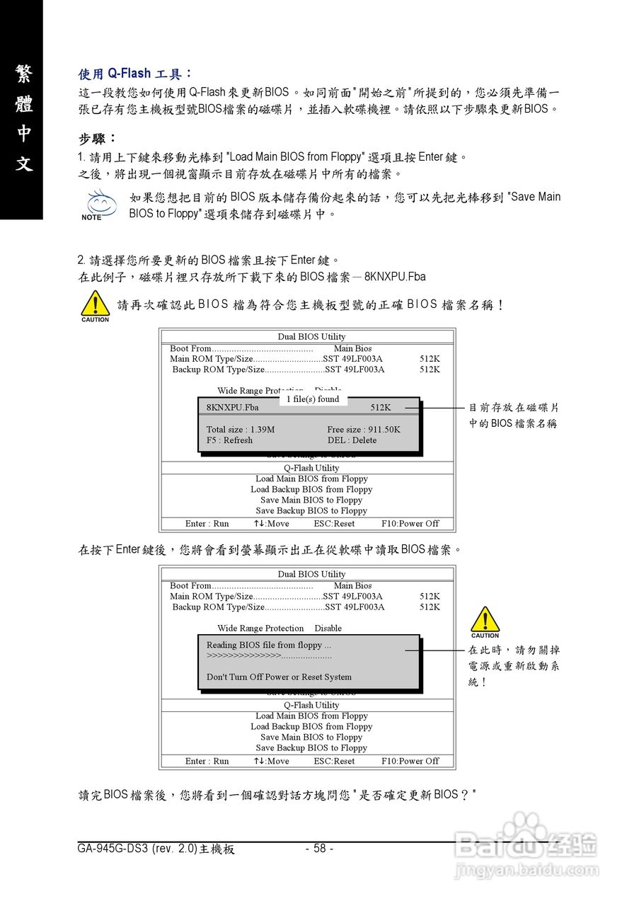 技嘉GA-945G-DS3 (rev. 2.0)型主板说明书:[6]