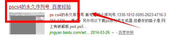 网上找对应版本的 Phoshop CS4和永久序列号？？