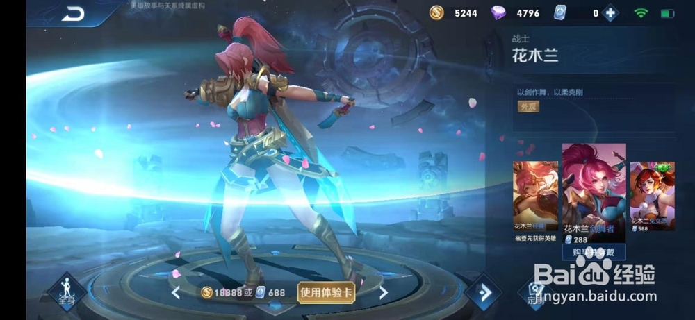 王者荣耀怎么购买花木兰皮肤