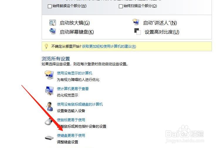 怎么设置按下快捷键后自动启动切换键功能？
