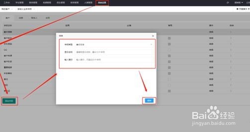 校管精灵系统的客户管理如何操作设置？