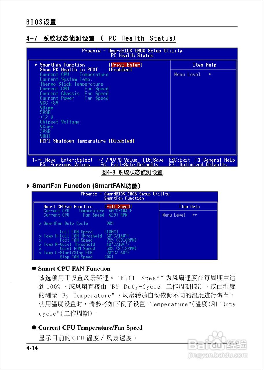 磐正5P945-J型主板说明书:[5]