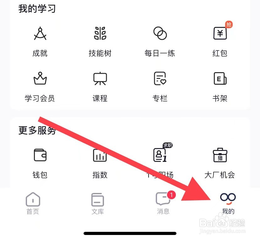 CNDN如何查看粉丝数据