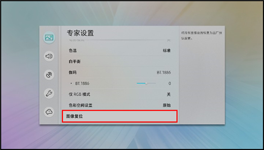 Q9F系列电视如何图像复位?