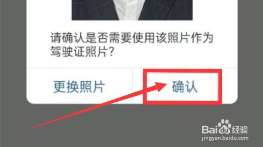 驾驶证到期了如何更换