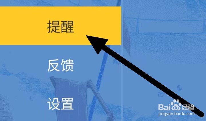 欧拉初中数学如何设置规律学习提醒？