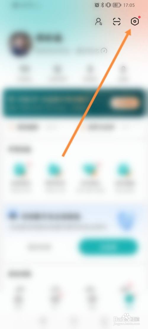 boss直聘咋么开启对BOSS隐藏活跃度功能