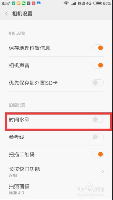 手机拍照基础技能