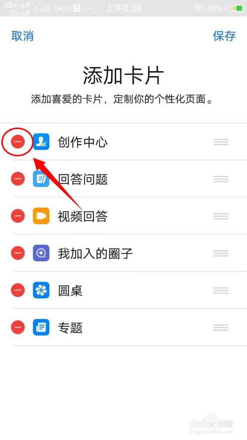 知乎怎样添加卡片