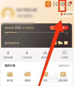 小米有品怎么进行网络诊断