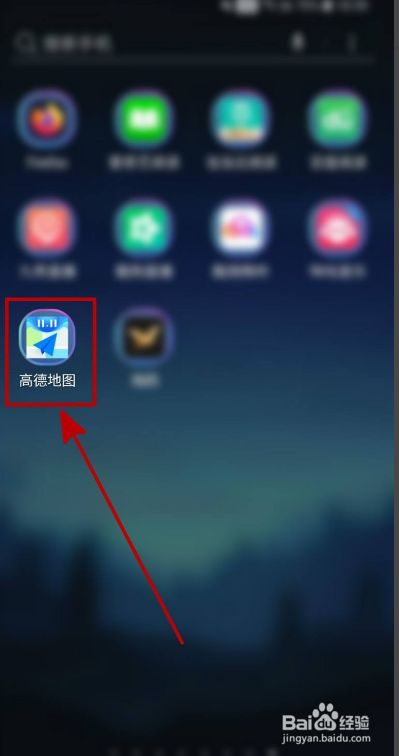 高德地图如何开启屏幕常亮