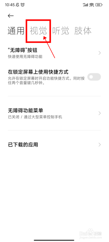 RedmiK40Pro怎样使用色彩校正功能