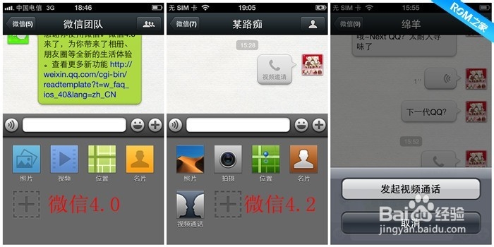 微信4.5.1版本功能介绍