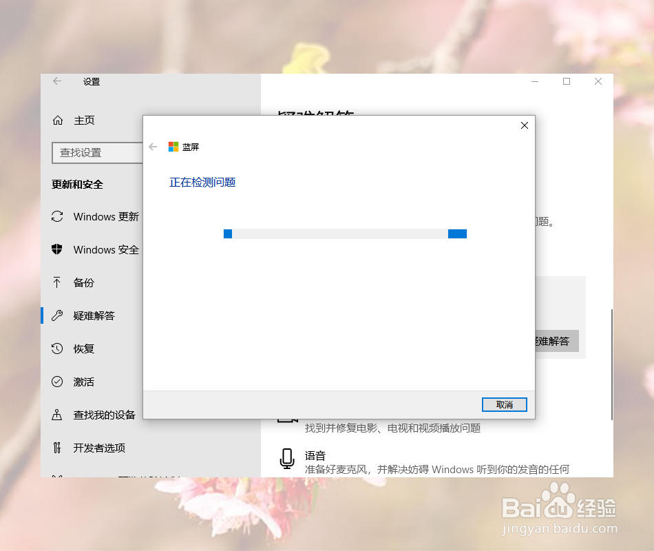 电脑蓝屏怎么简单修复