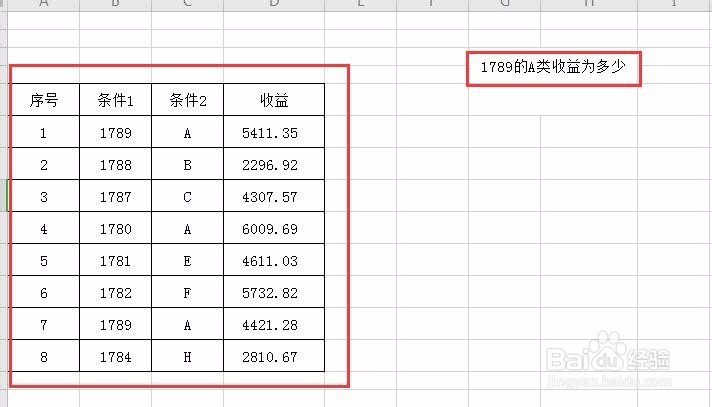 excel中countifs函数如何使用?