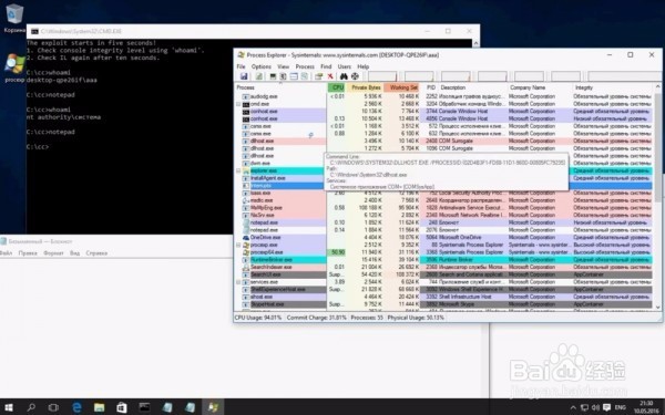 用0day简单拿账户密码