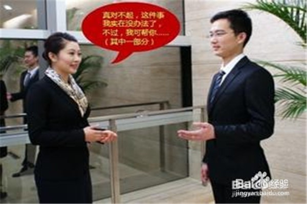 学会怎样委婉的拒绝别人