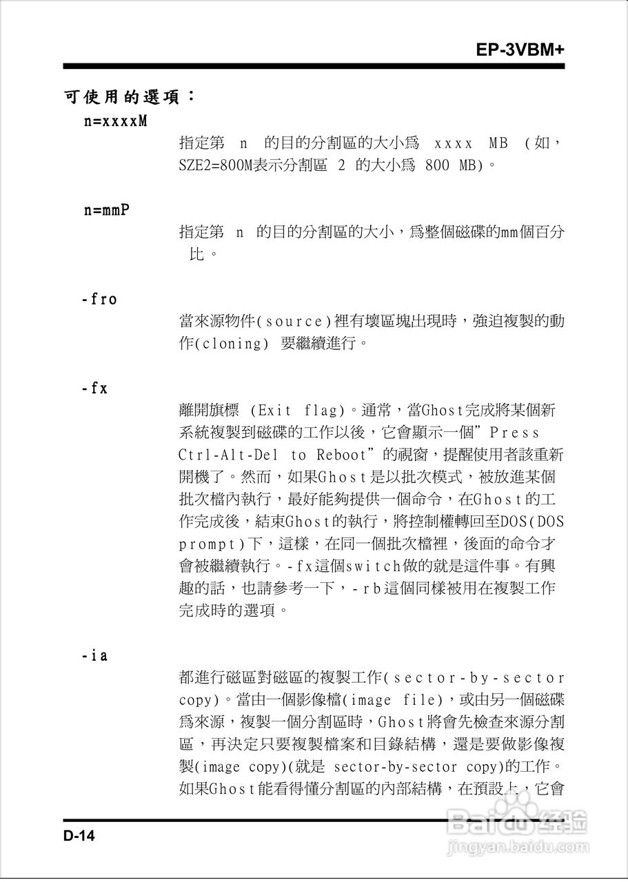 磐正EP-3VBM+型主板说明书:[7]