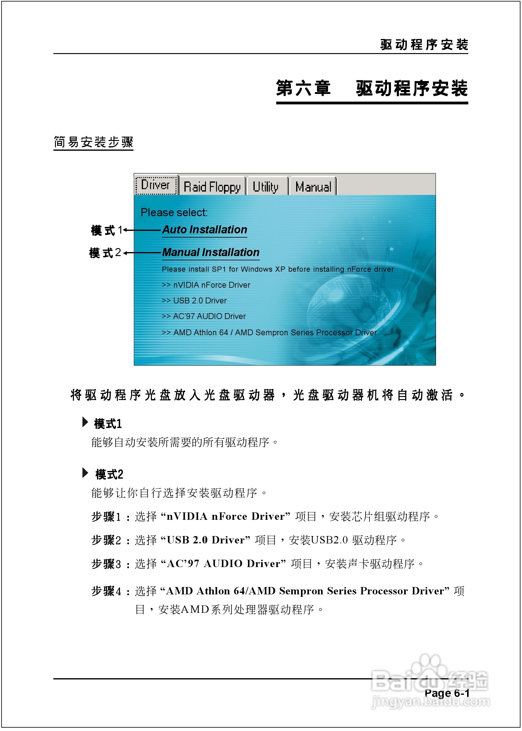 磐正EP-9NPAJ-3P型主板说明书:[5]