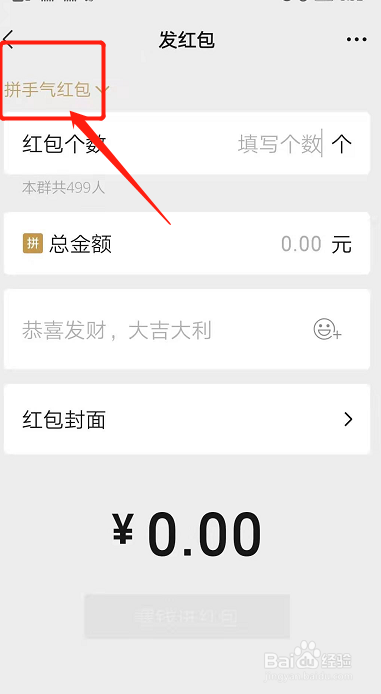 如何设置微信群只允许指定人领取红包？