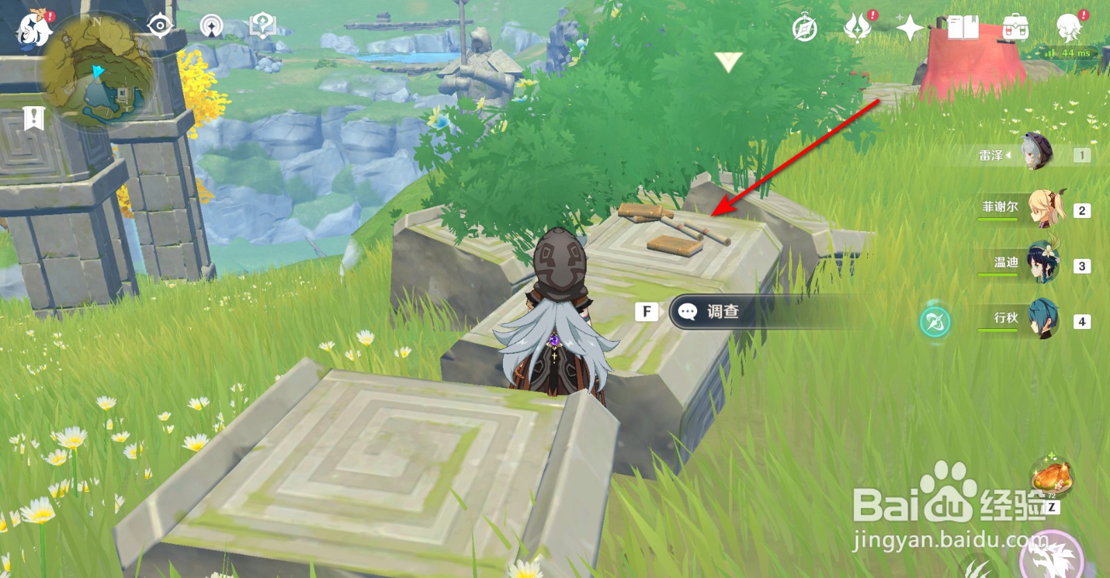 原神参量质变仪怎么获得，天遒宝迹藏宝图在哪