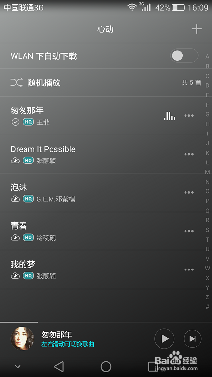 微信朋友圈怎么发歌