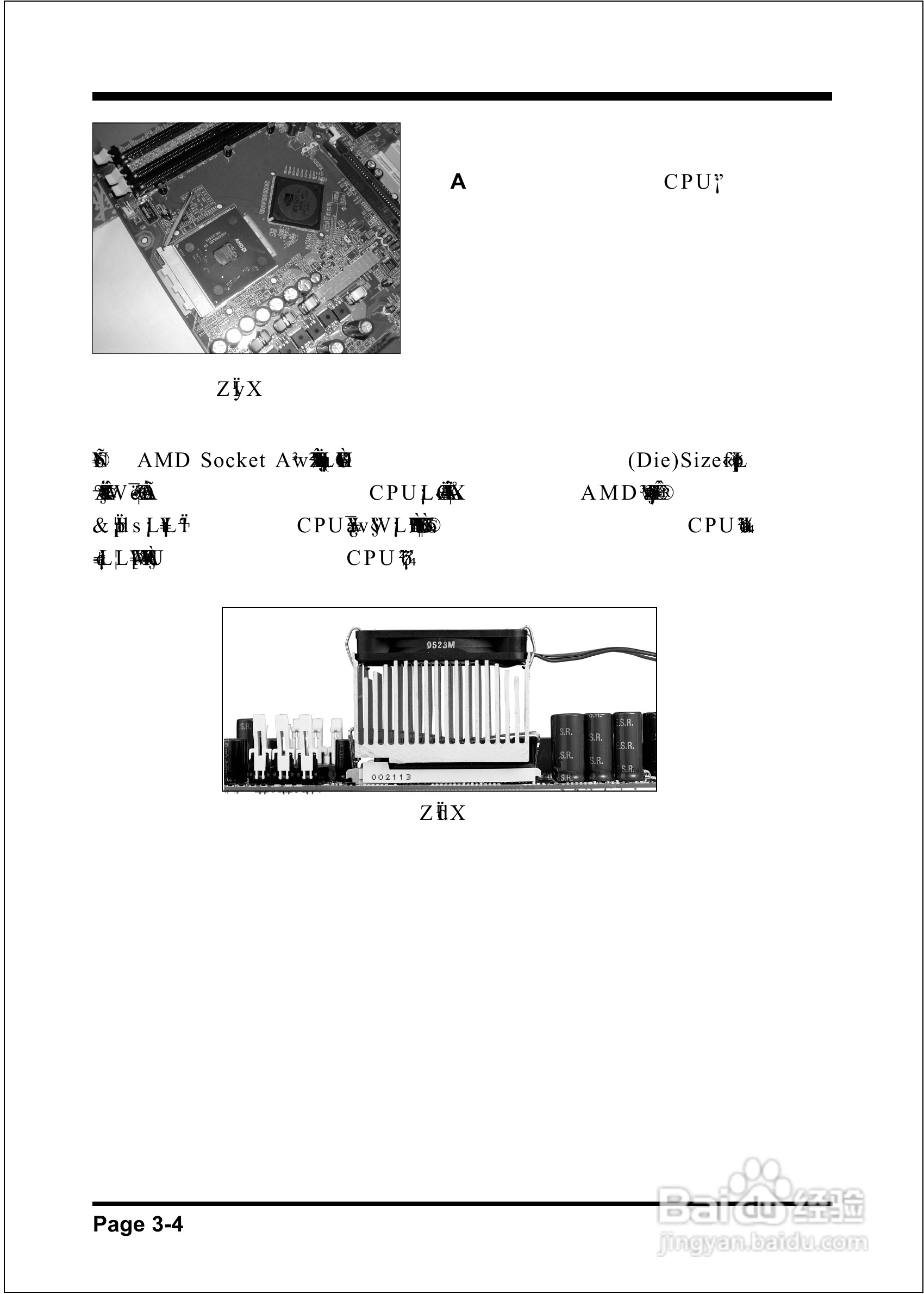磐正EP-8RDAE型主板说明书:[2]