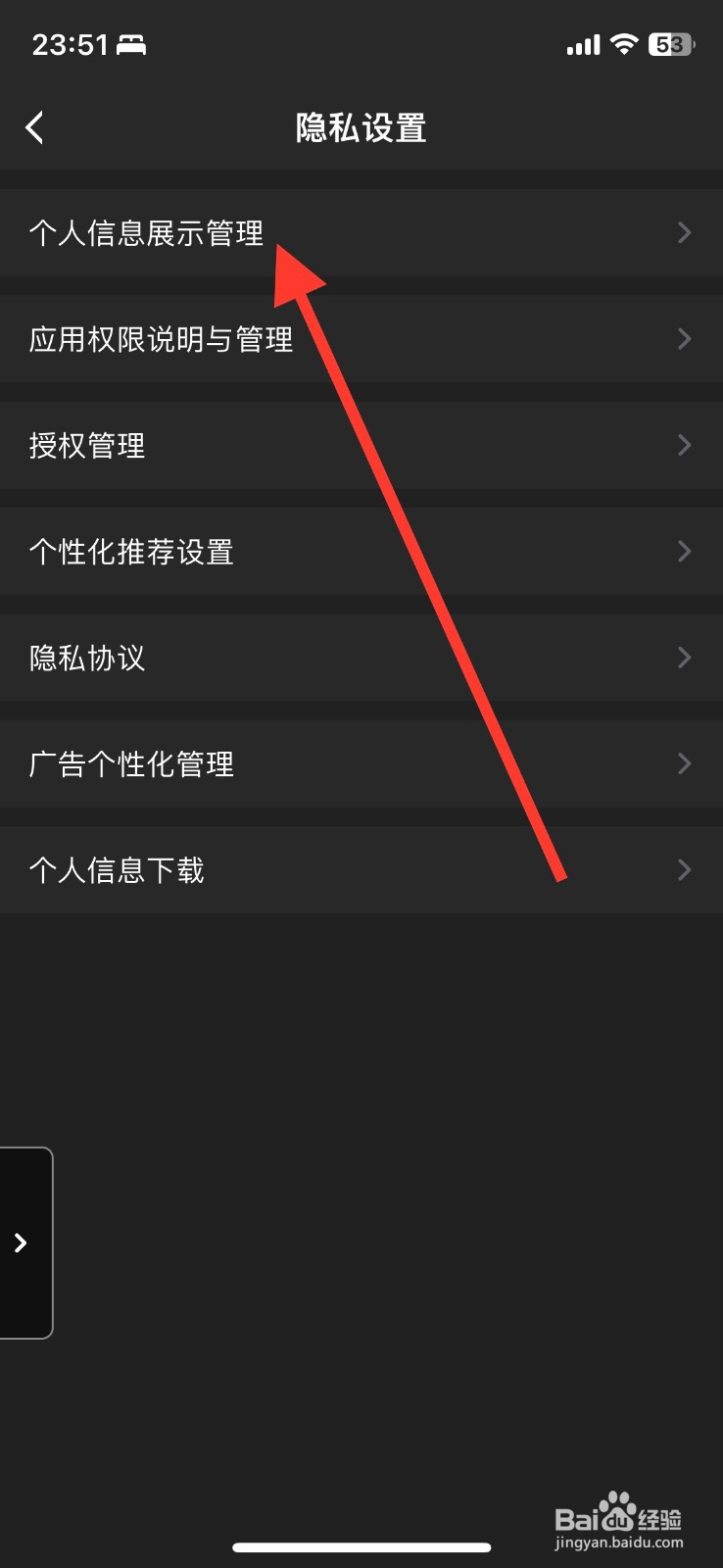 虎牙直播app个人主页【粉丝列表】关闭展示