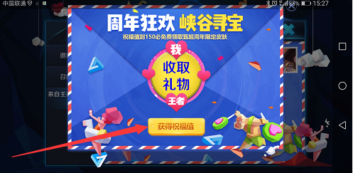 王者荣耀甄姬的皮肤怎么获得