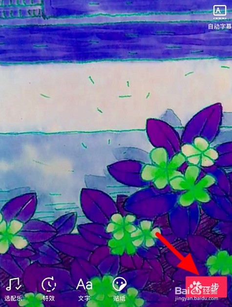 抖音多彩世界特效在哪里?