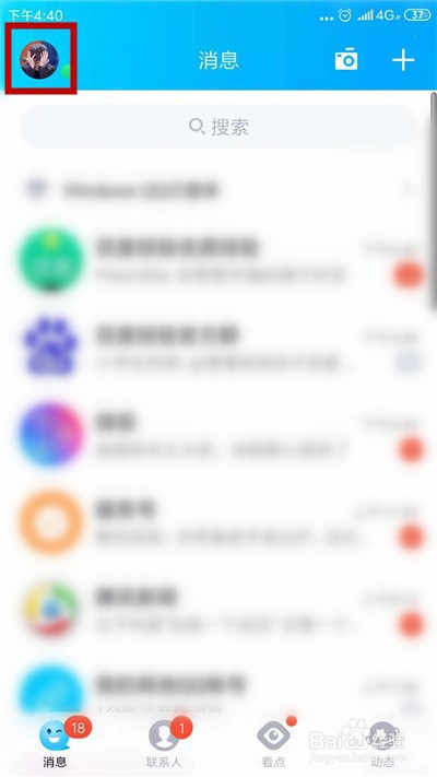 手机QQ聊天记录怎么备份
